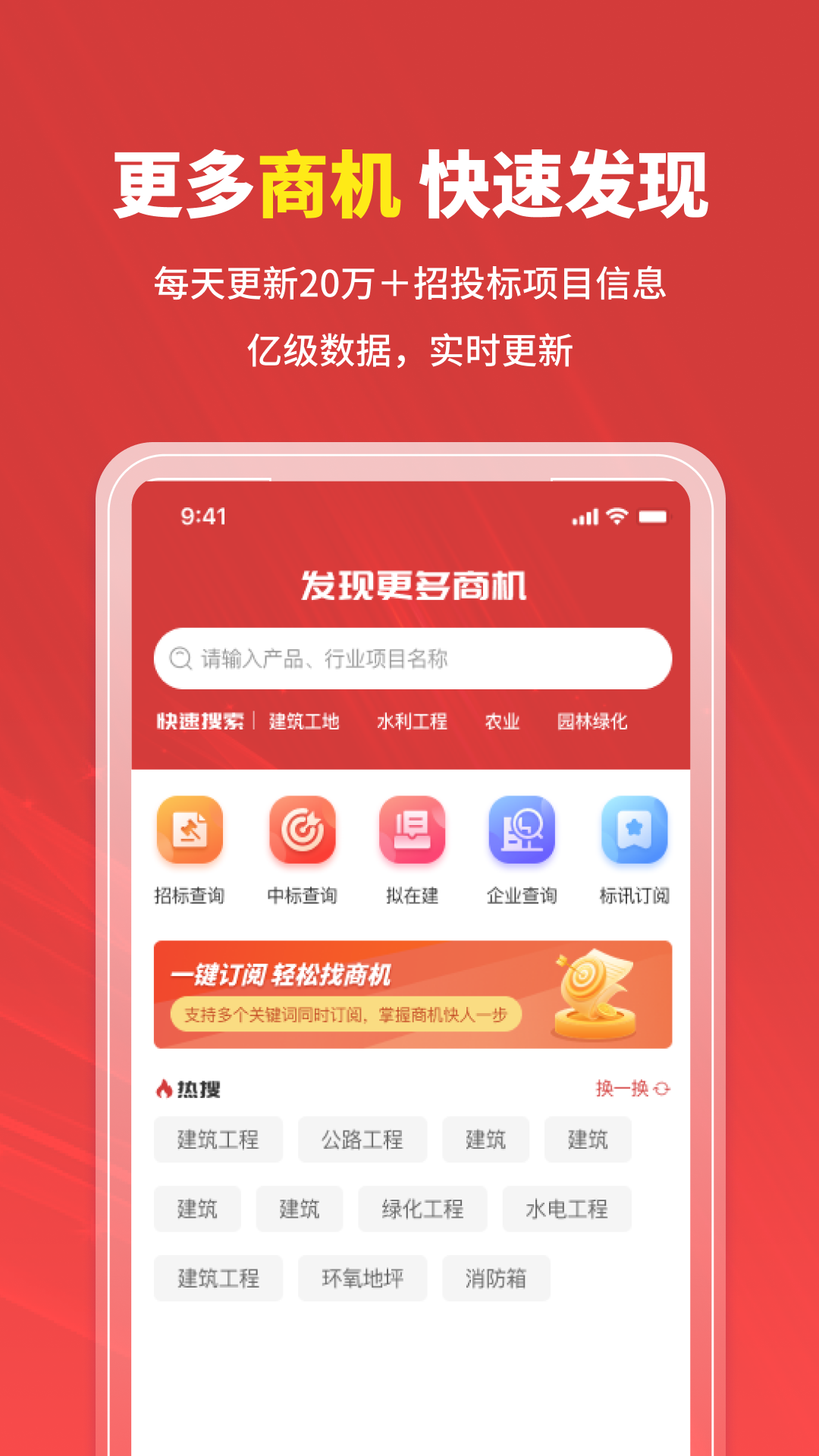 招标时讯展示图2
