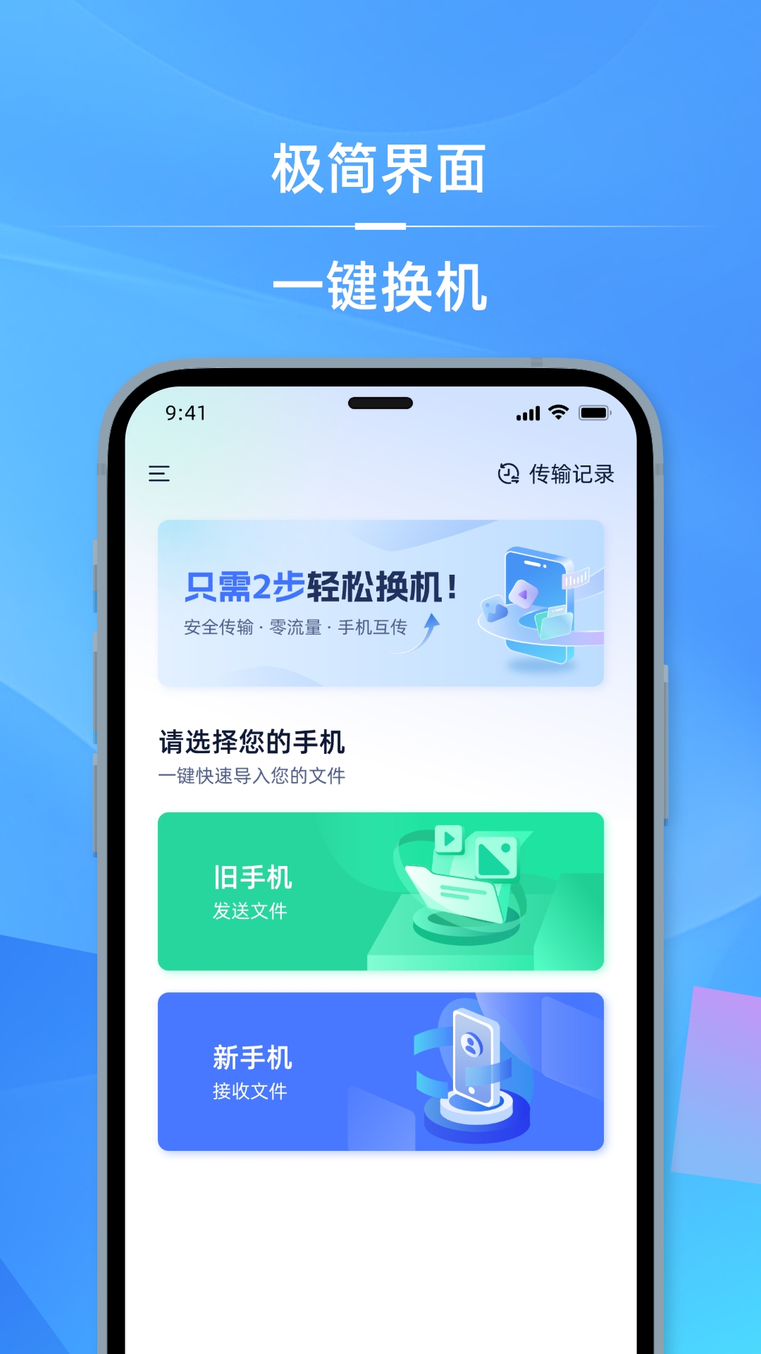 手机i克隆展示图1