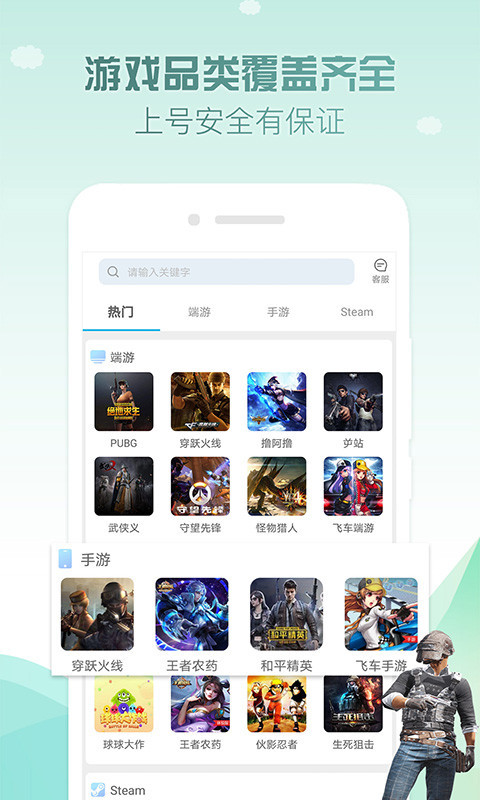 人人租号展示图2