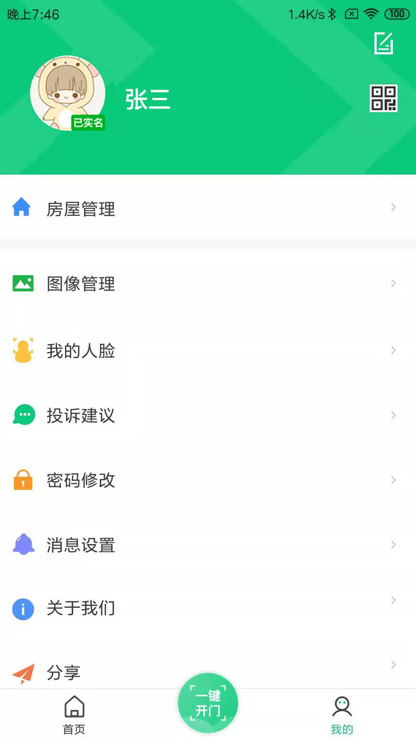 云眸社区展示图3