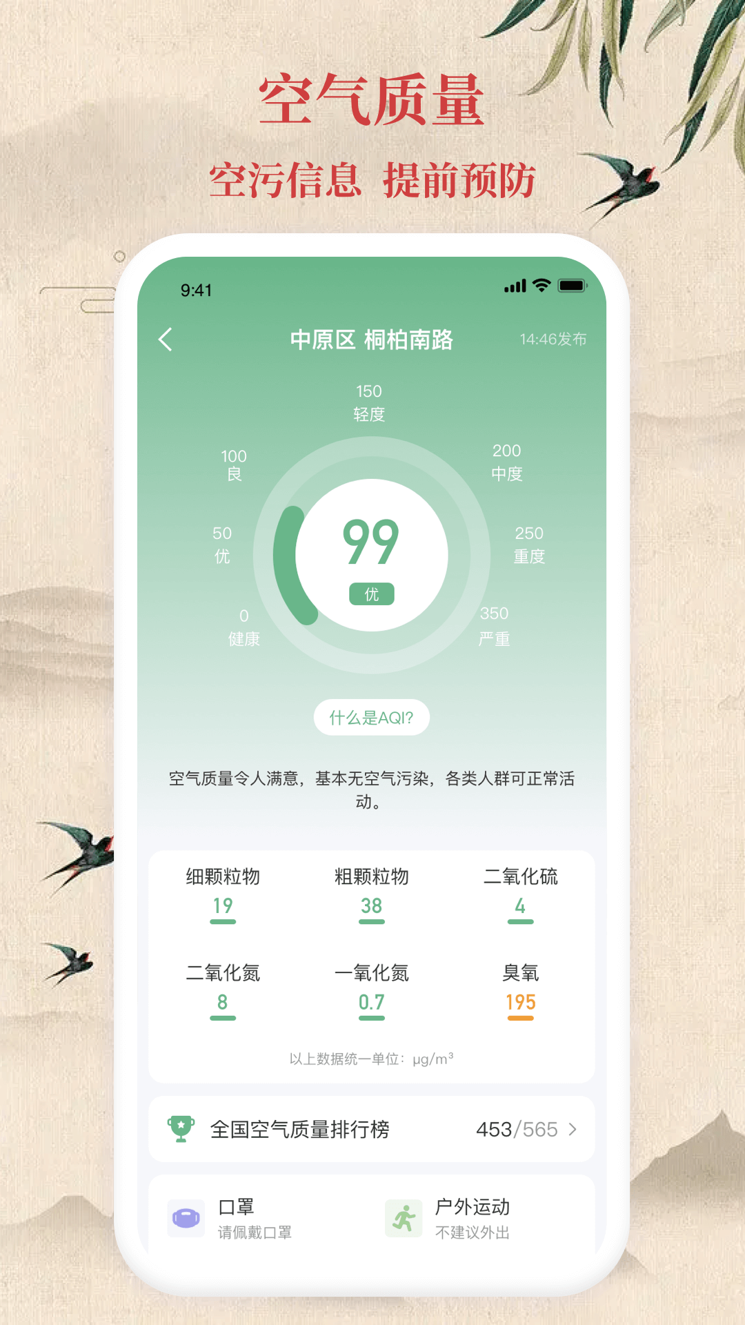 万年日历app展示图4