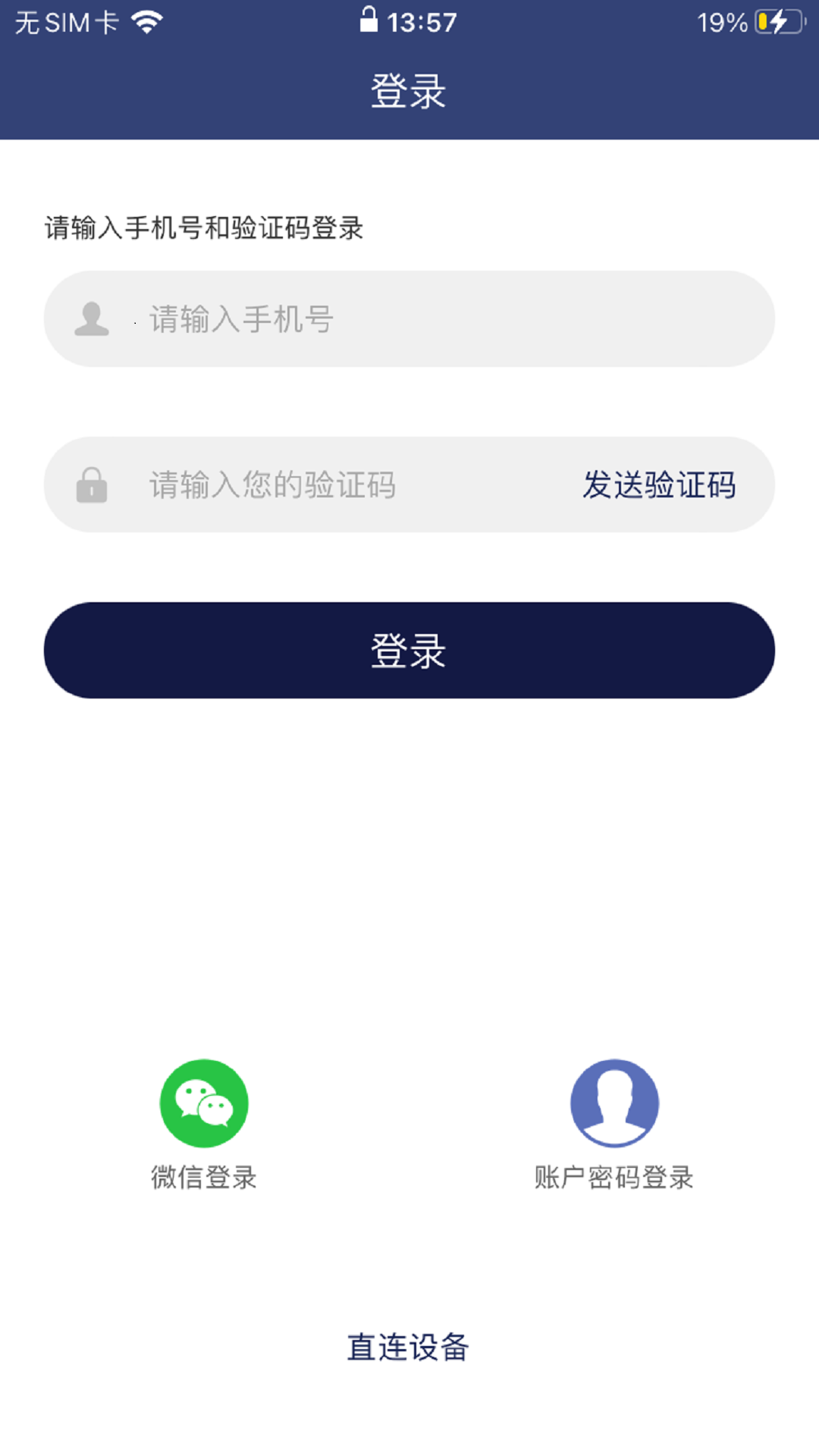网络眼app展示图1