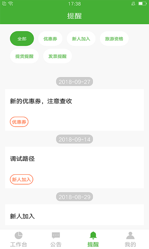 i宝健展示图3