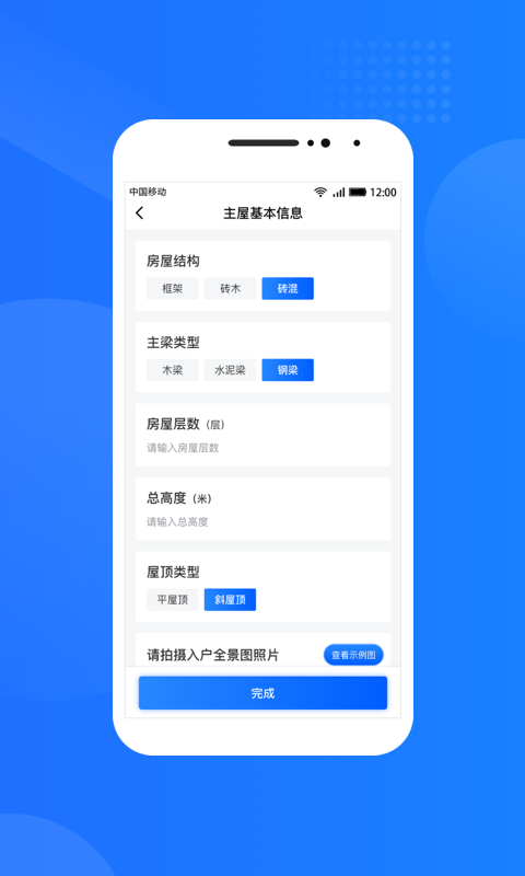 光伏生活服务端展示图2