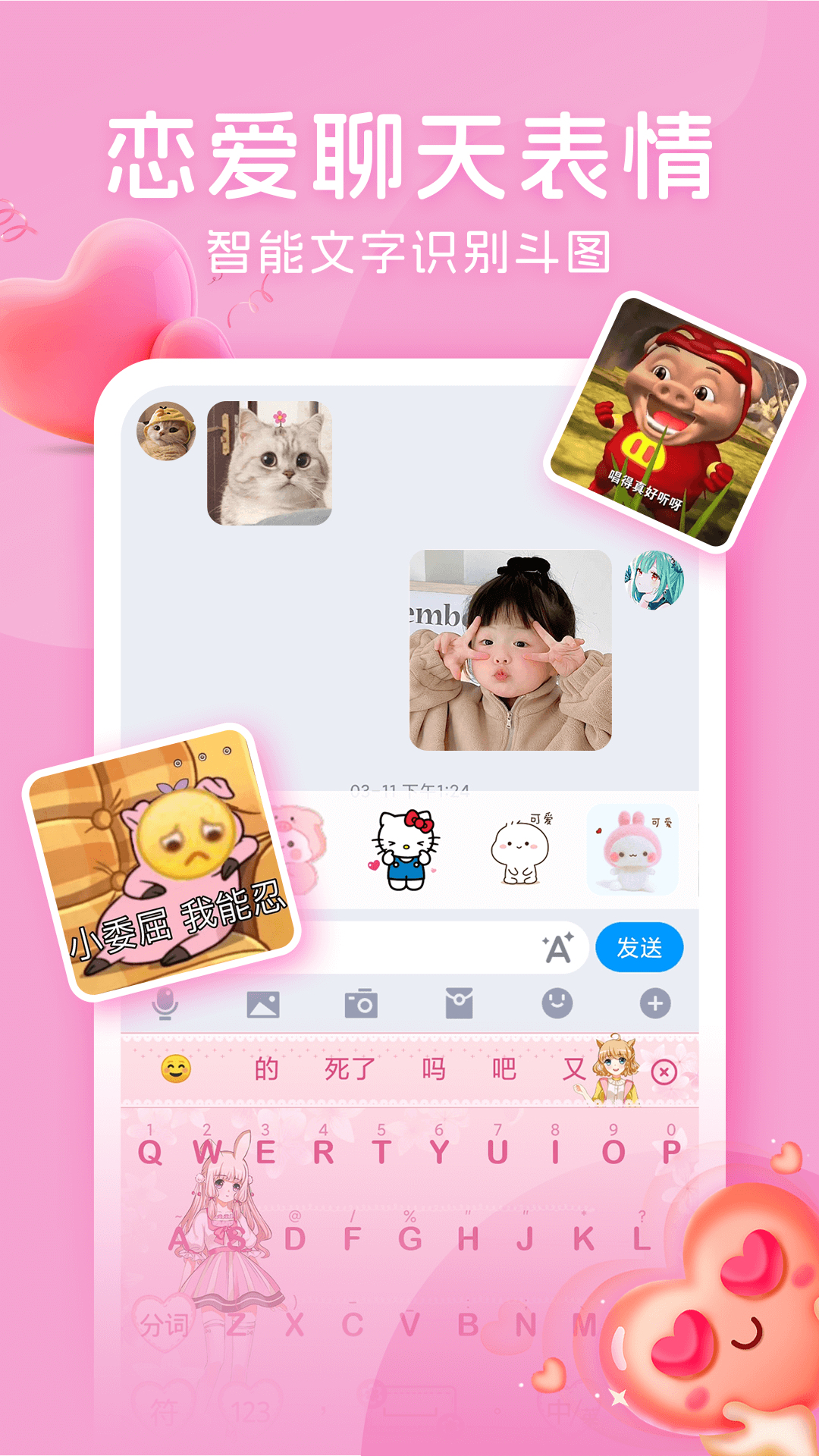 高情商AI键盘展示图4