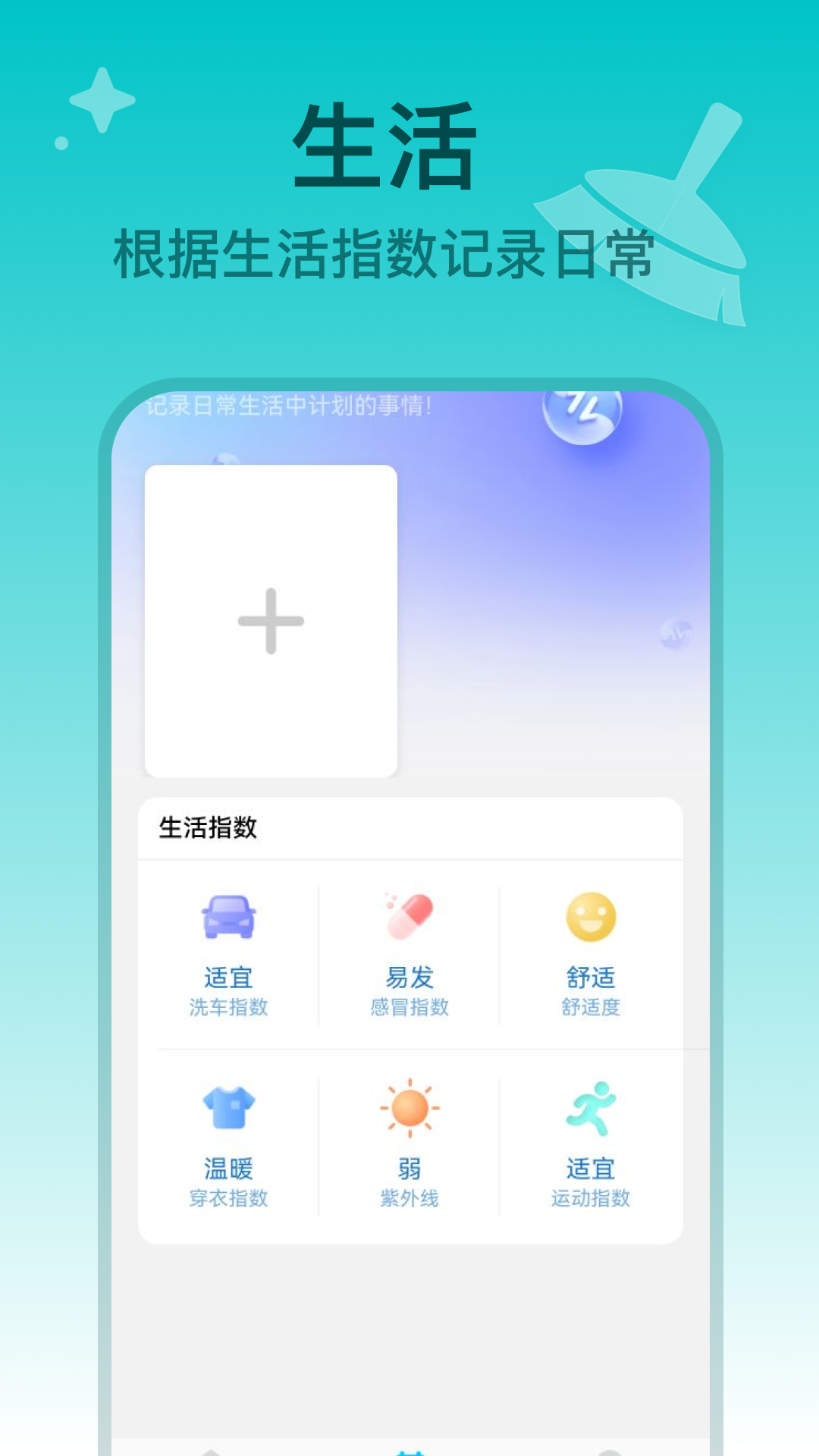 手心垃圾清理app展示图3
