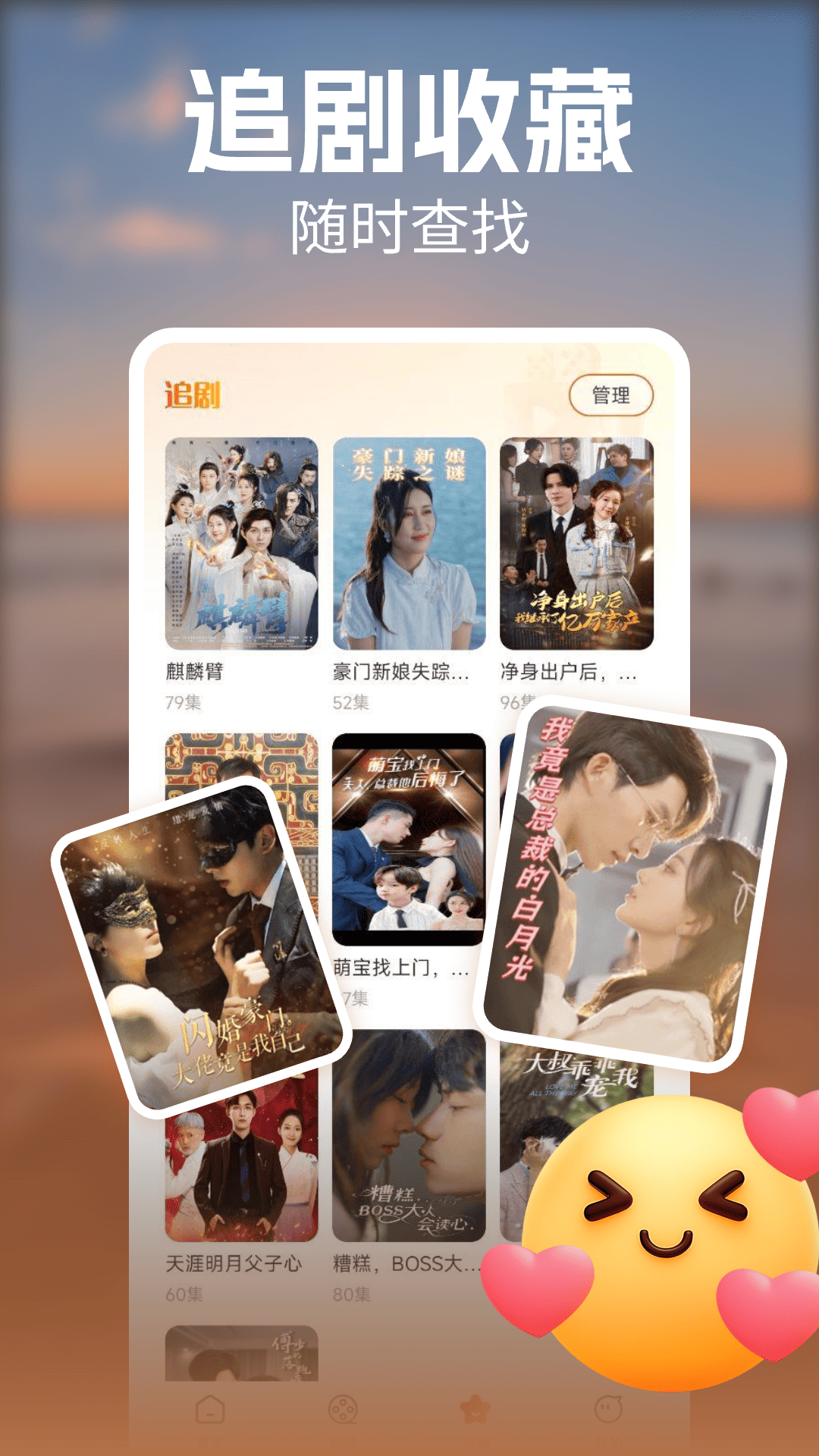 免费热门短剧大全展示图3