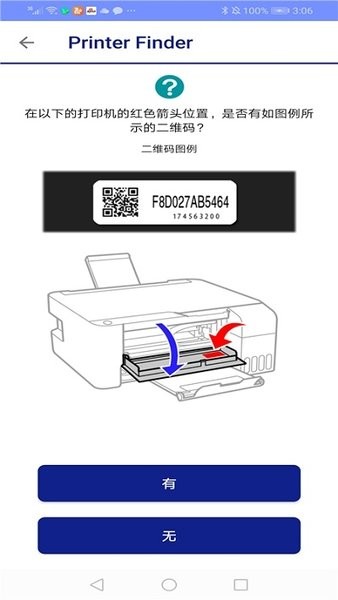 Printer Finder展示图2