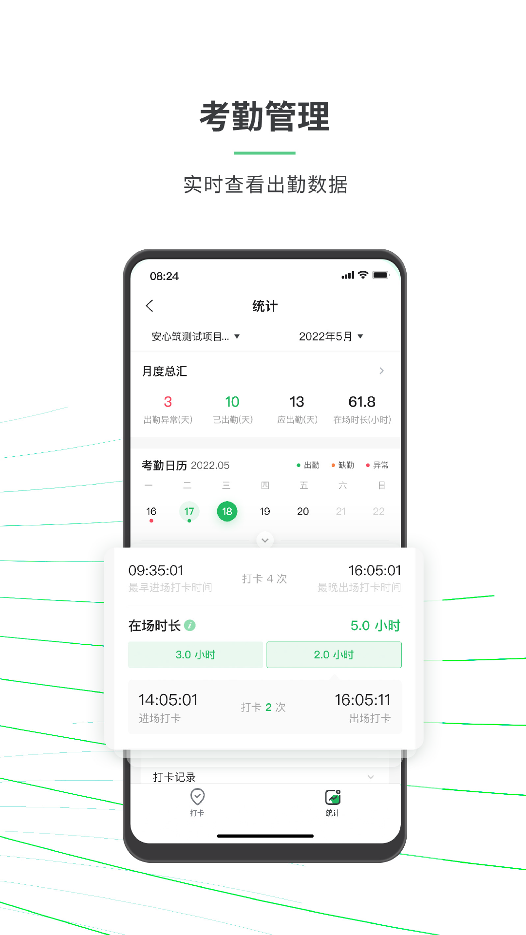安心筑展示图3