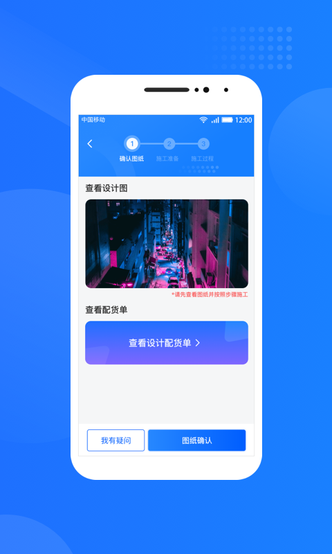 光伏生活服务端展示图4