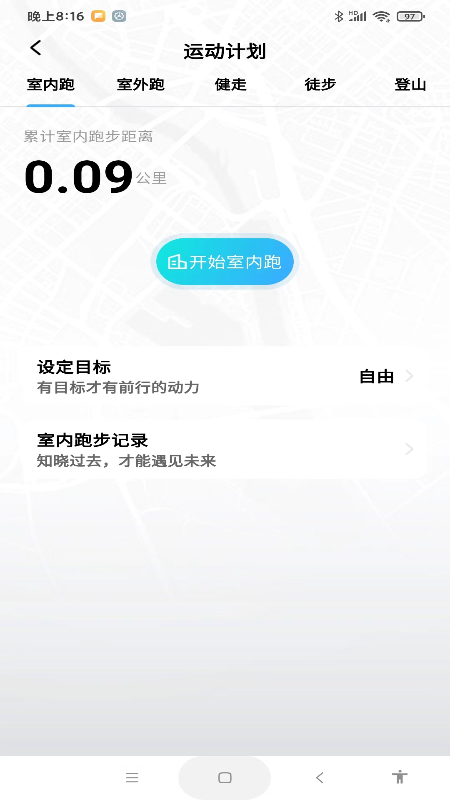 牛牛计步展示图3