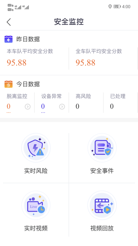 手机管车展示图4