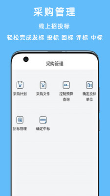 赢时空PM展示图2