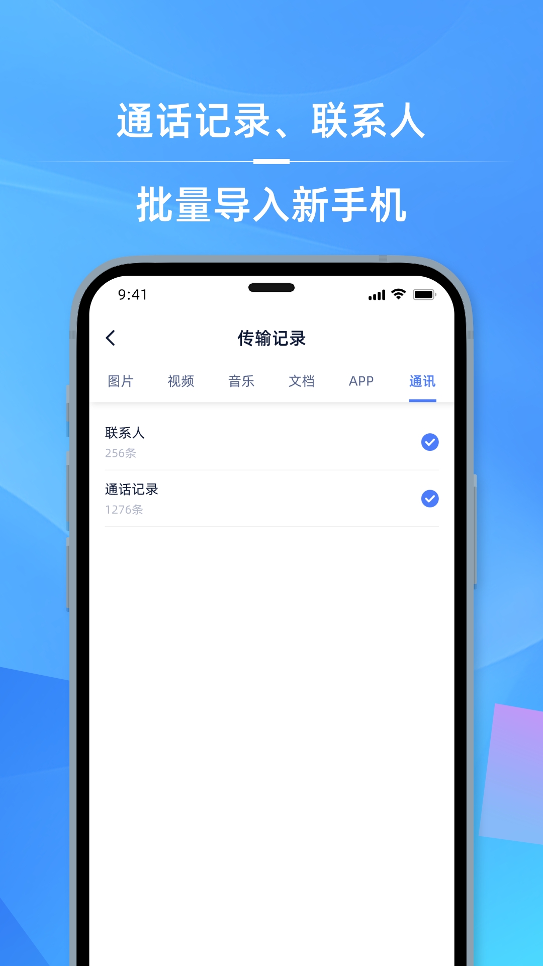 手机i克隆展示图4
