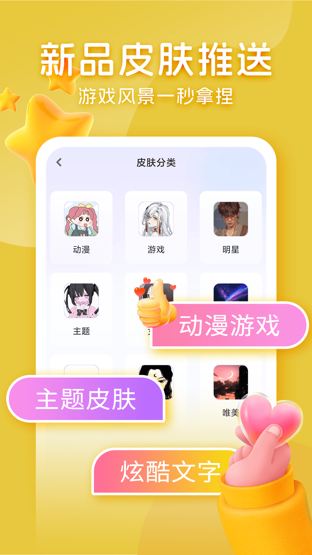 高情商AI键盘展示图3