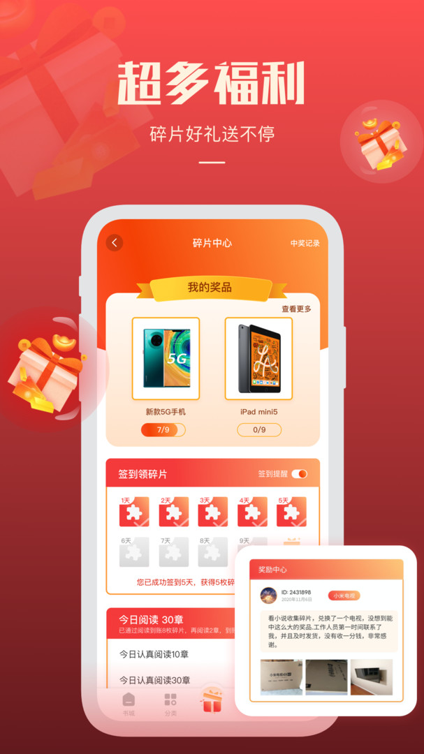必阅免费小说展示图4