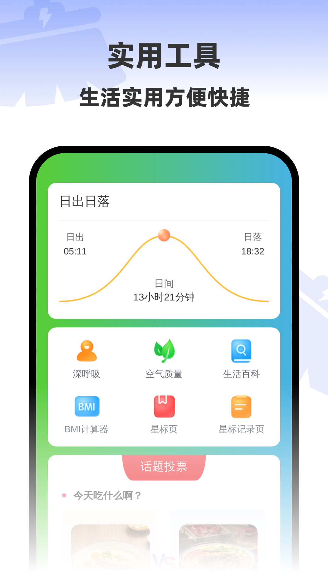 安心一键清理展示图4