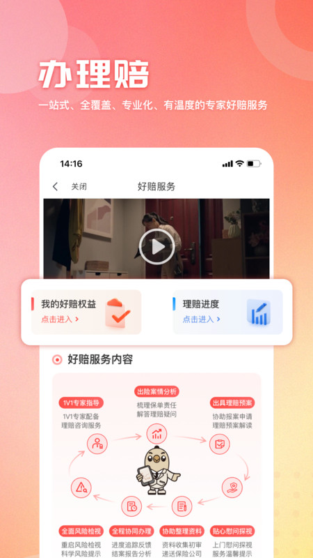 童管家展示图2