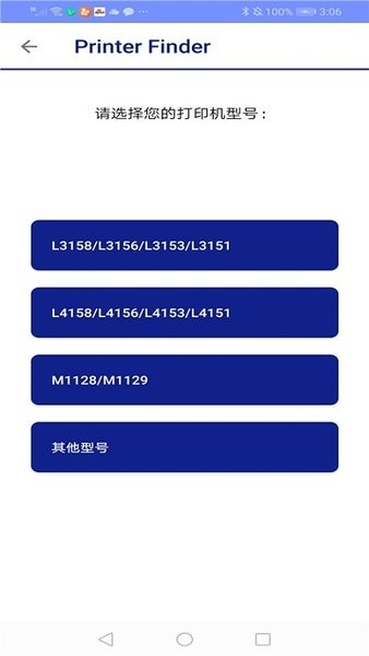 Printer Finder展示图1