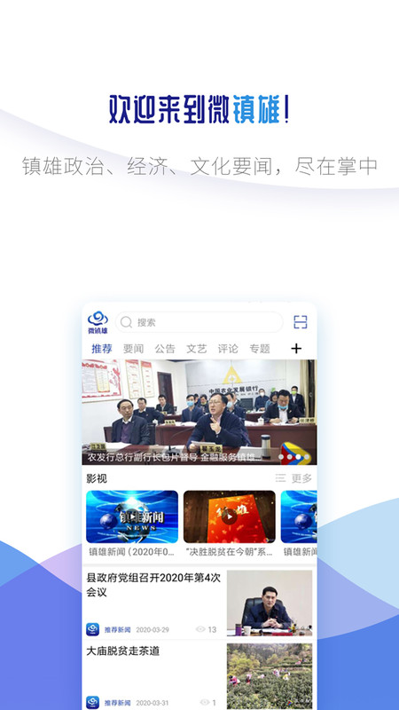微镇雄展示图1