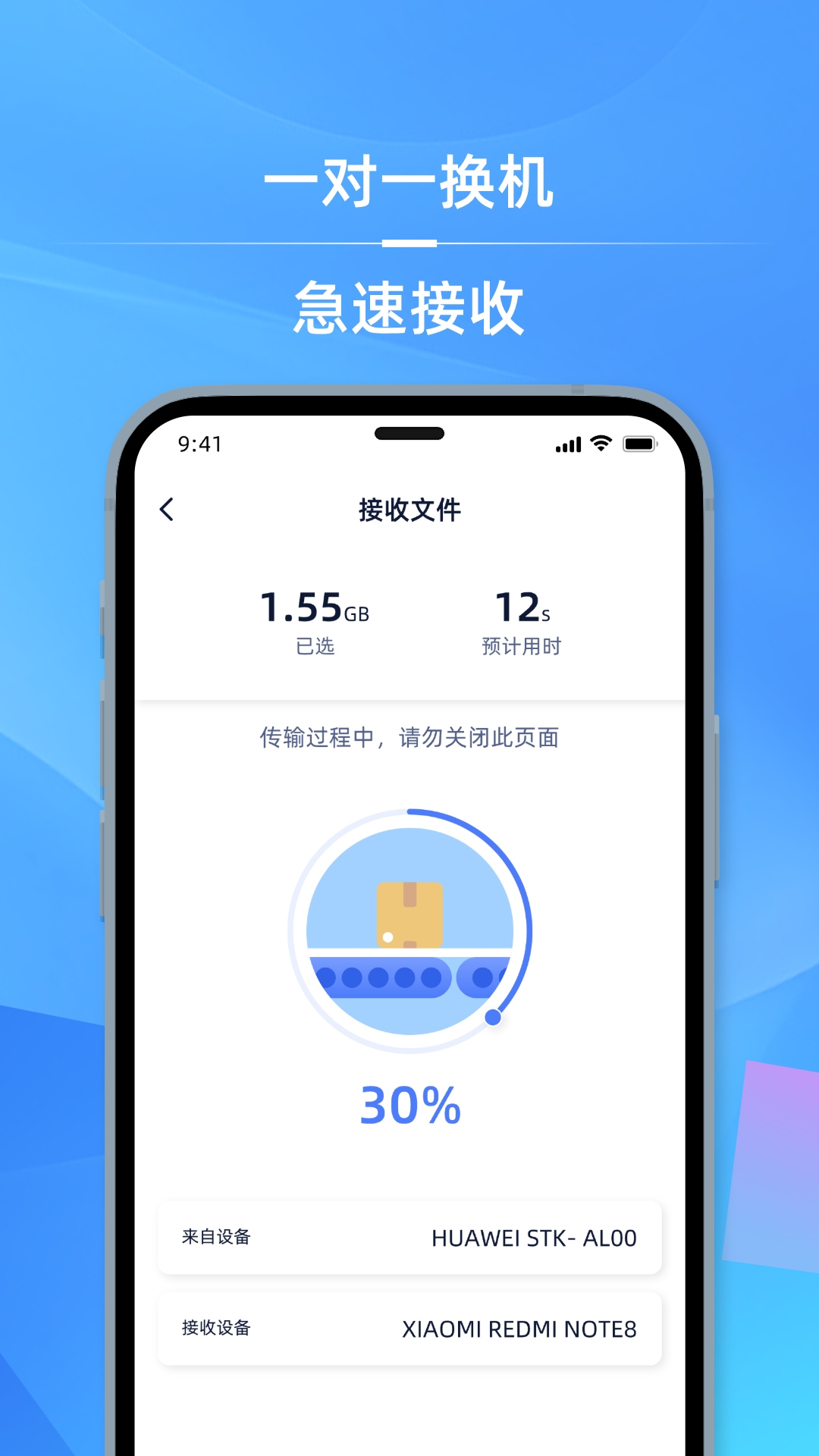 手机i克隆展示图2