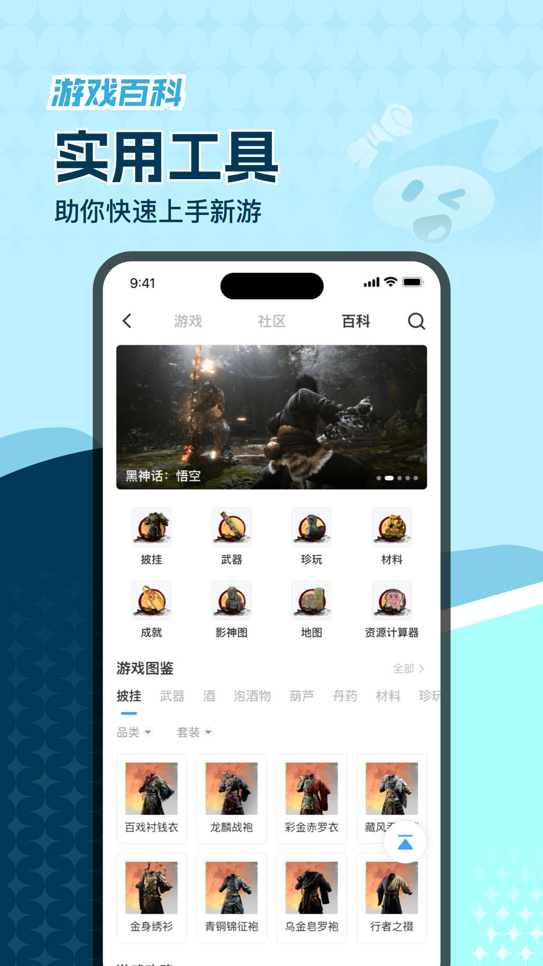 玩呜app展示图3