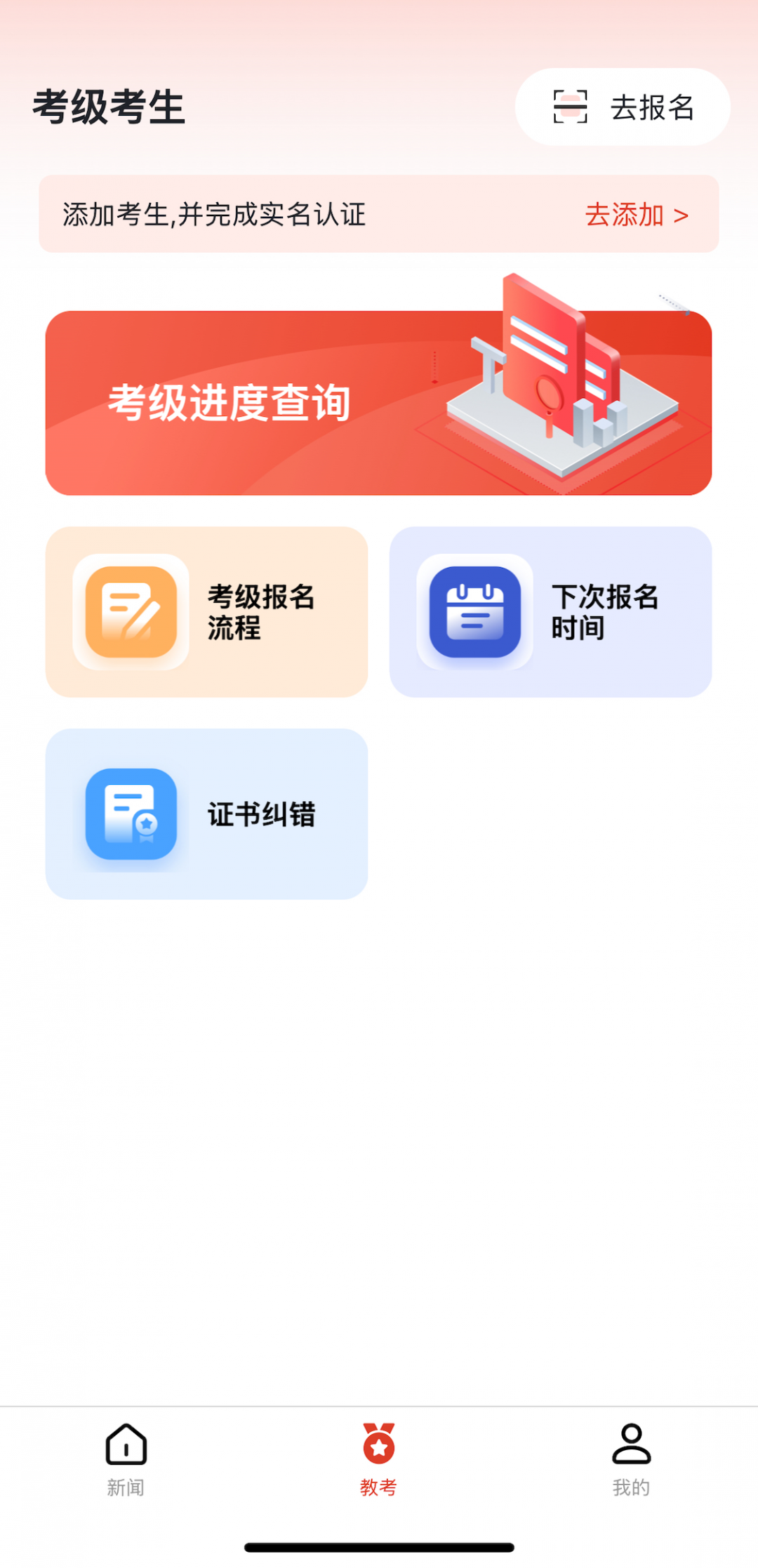 舞蹈教考通展示图2