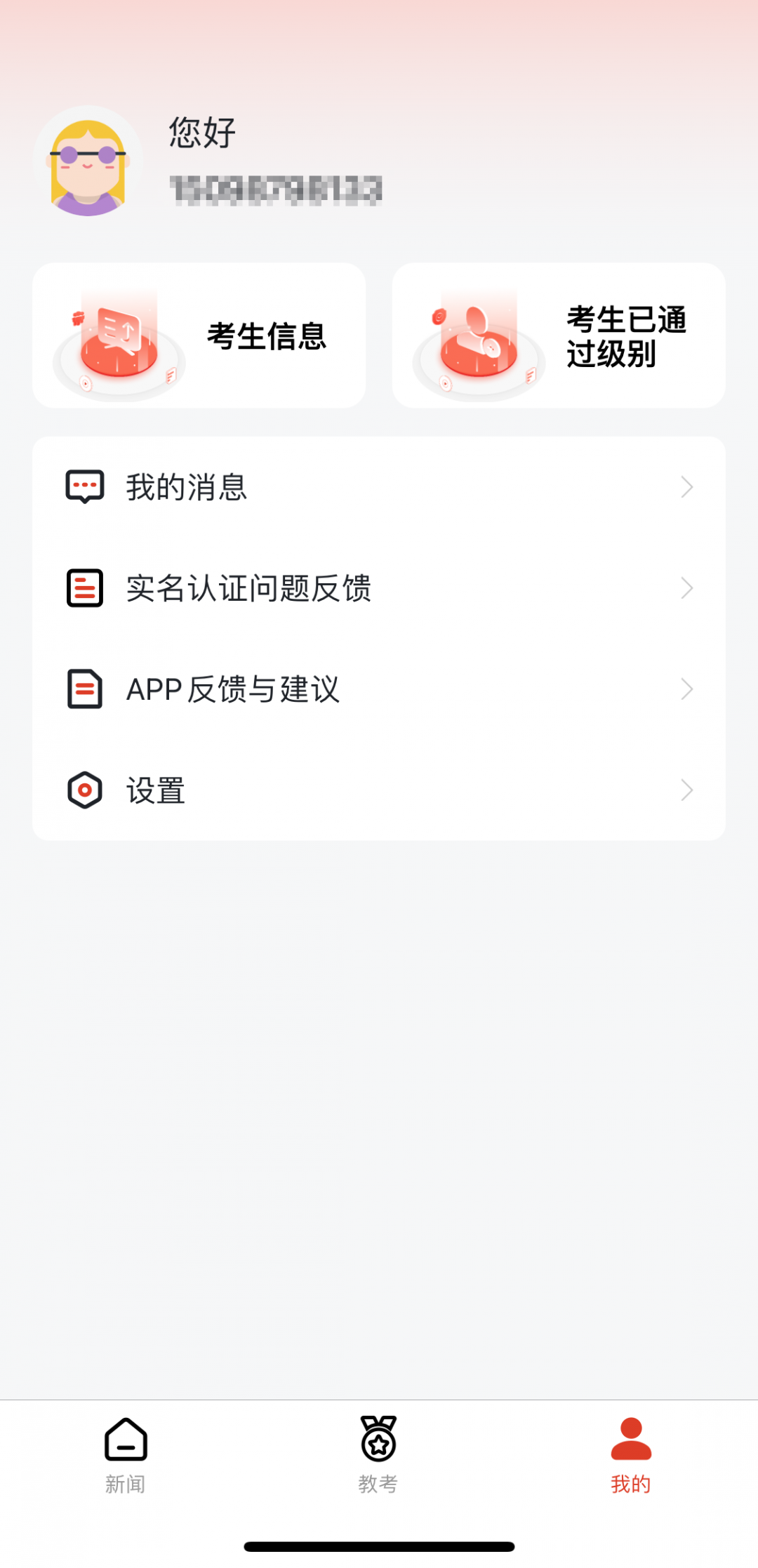 舞蹈教考通展示图4