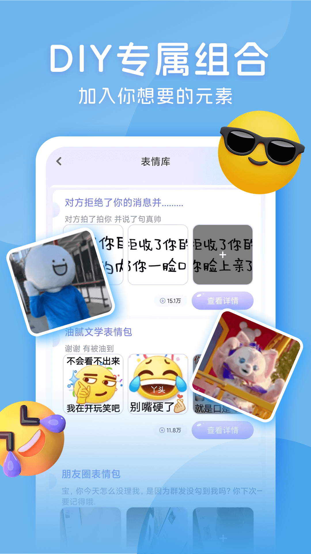 高情商AI键盘展示图2