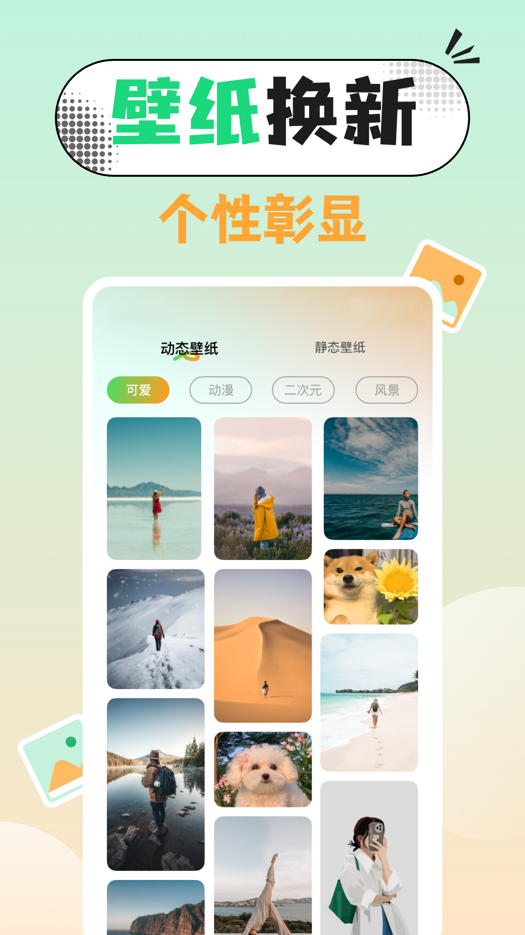一键换图标展示图1