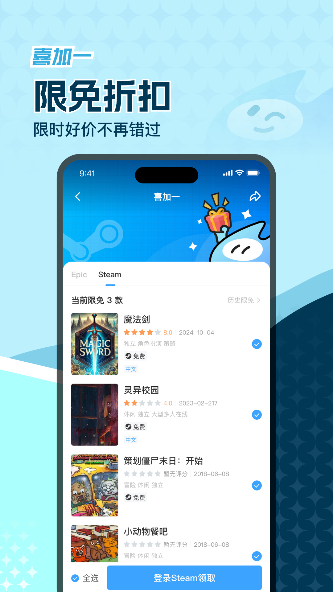 玩呜app展示图2