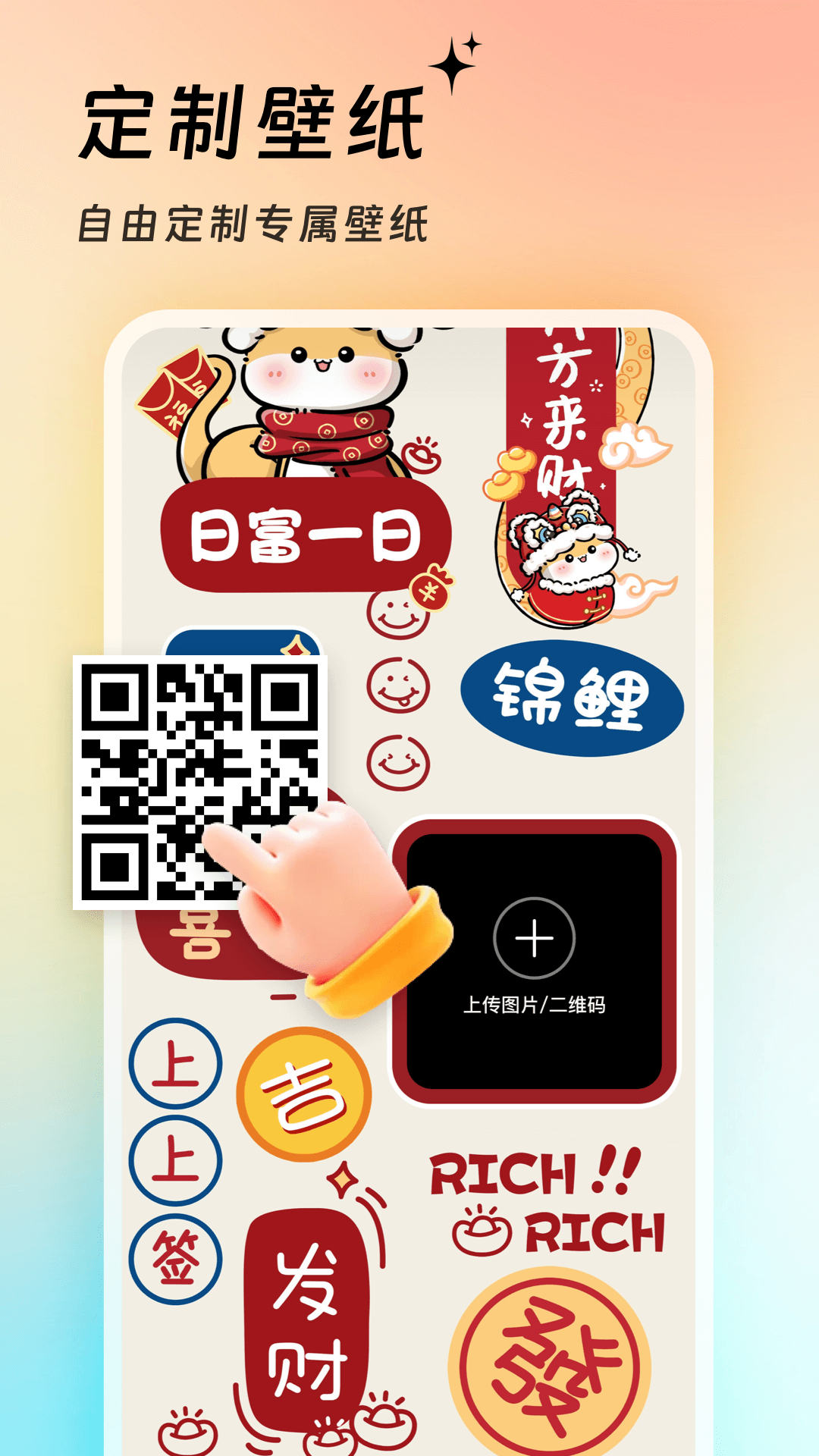 万能壁纸app展示图1