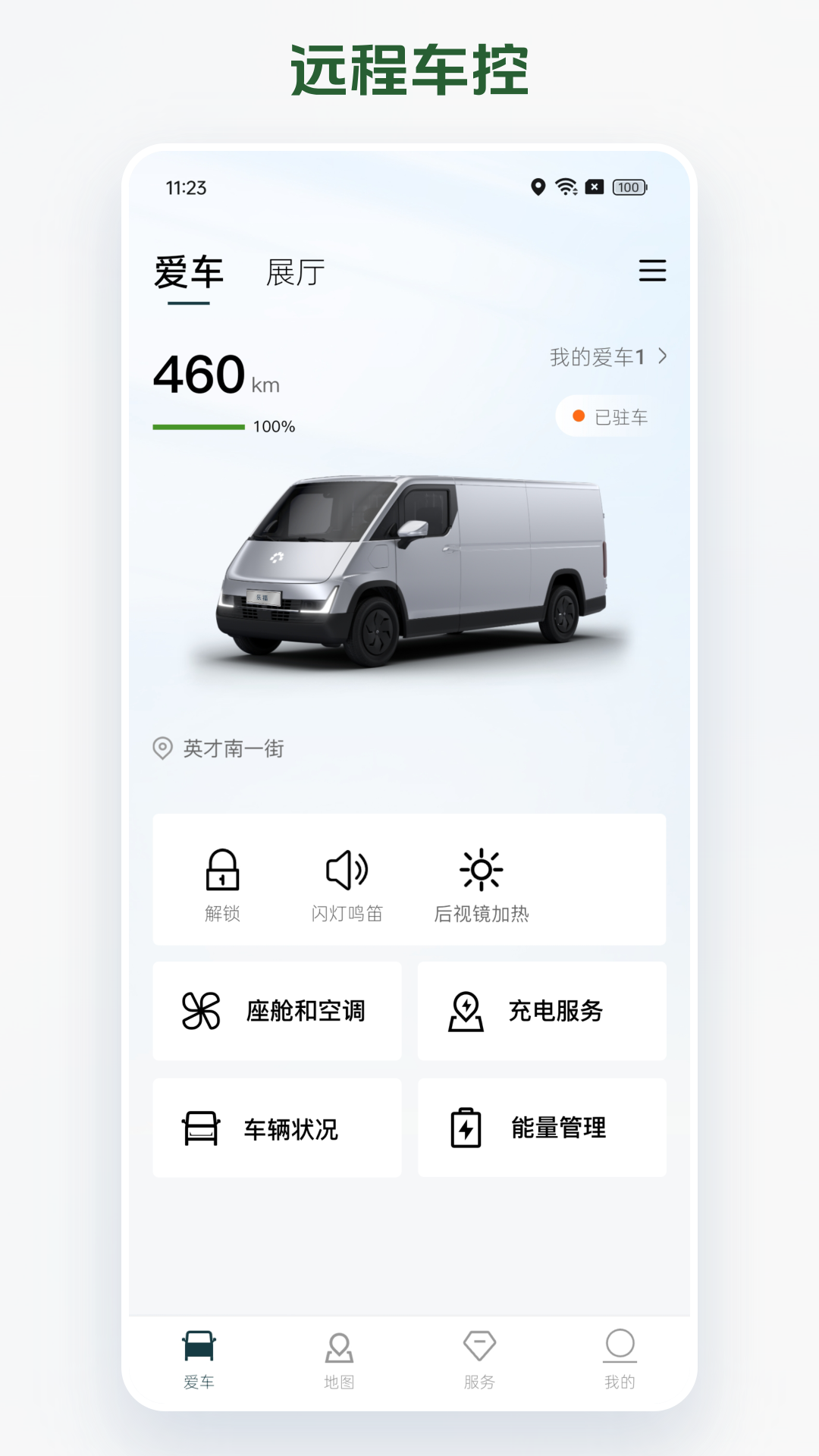 卡文e家展示图2