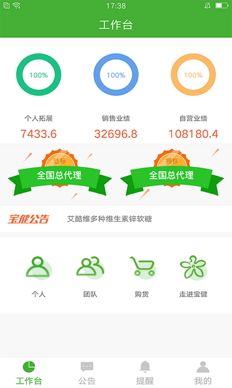 i宝健展示图1