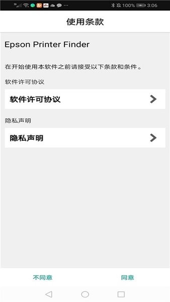 Printer Finder展示图3