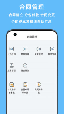赢时空PM展示图3