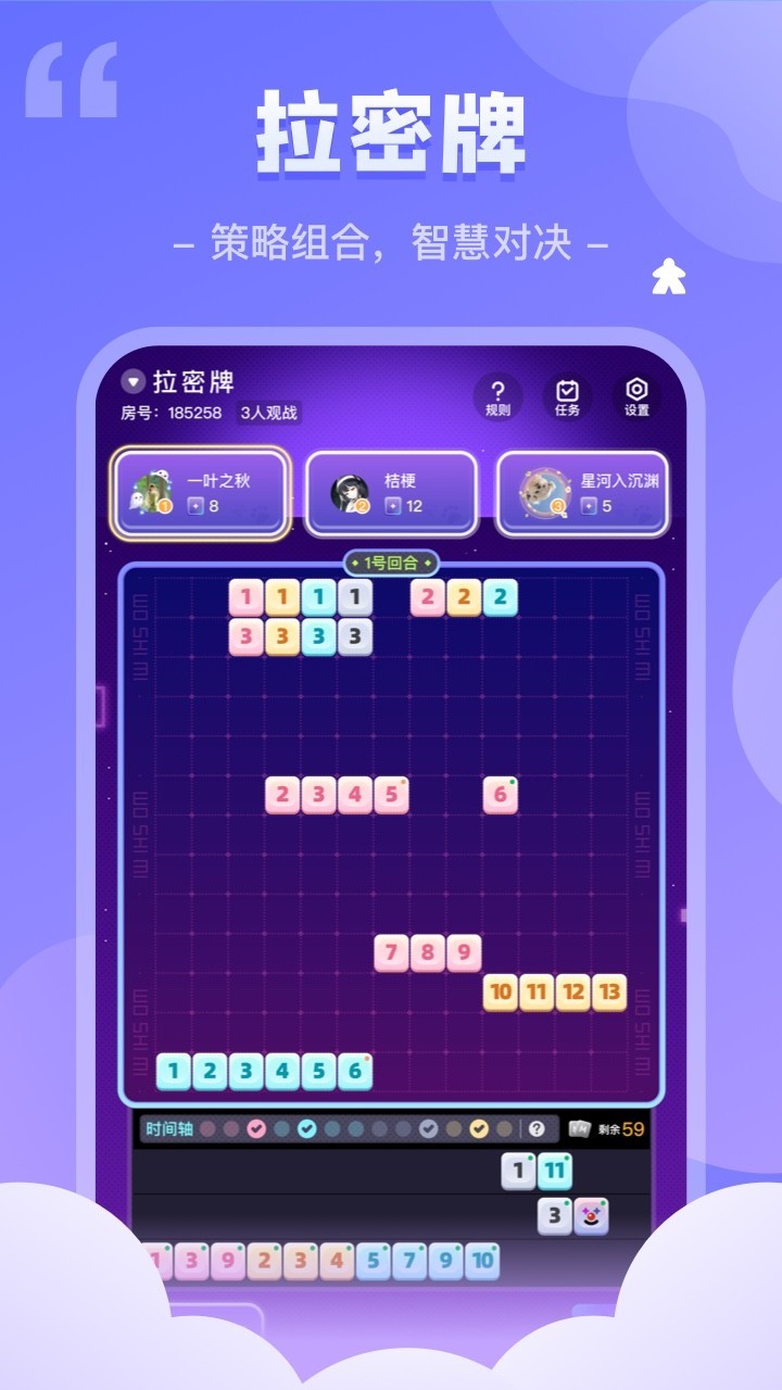 我是谜展示图3