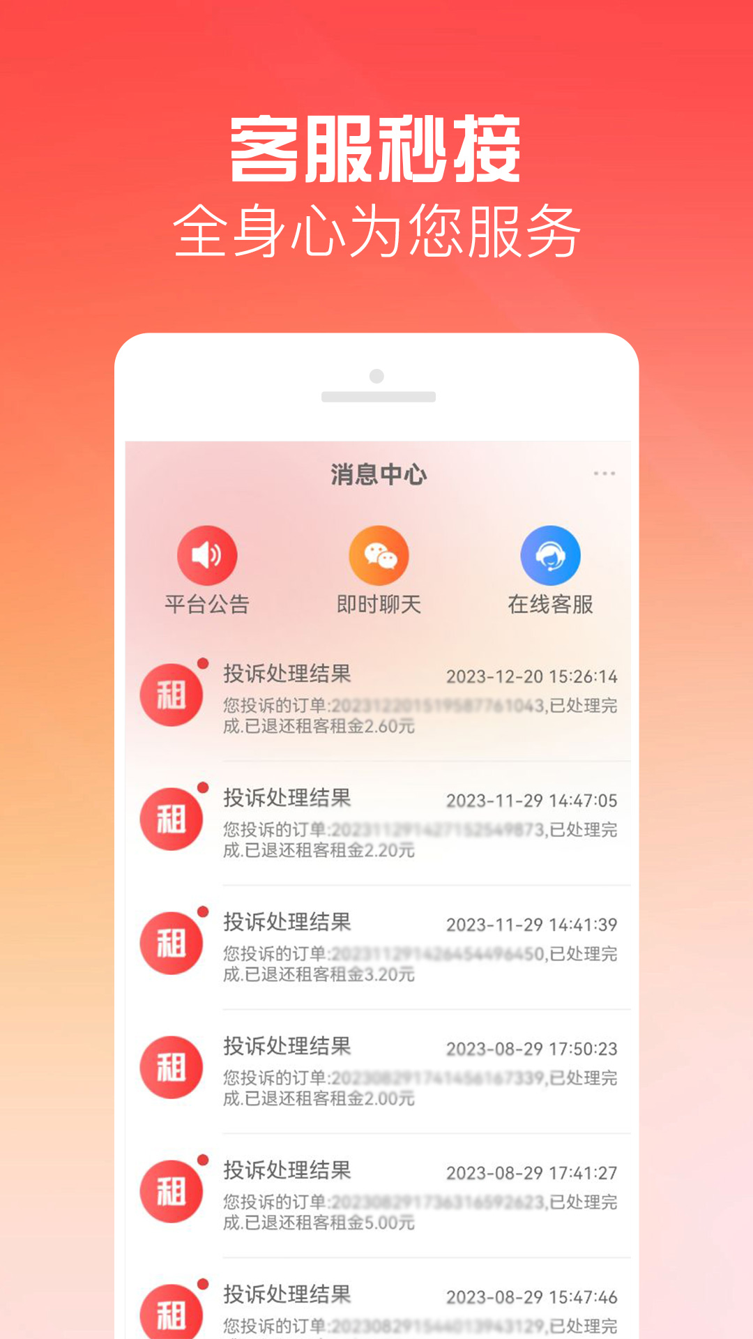 有号玩app展示图4