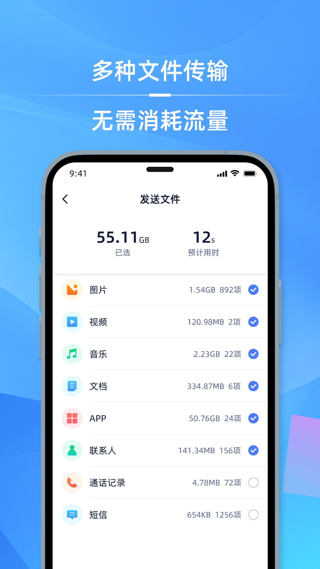 手机i克隆展示图3