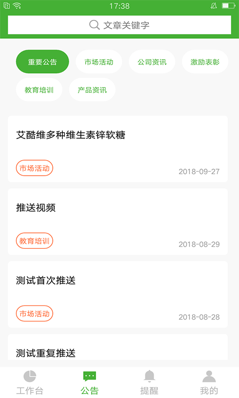 i宝健展示图2