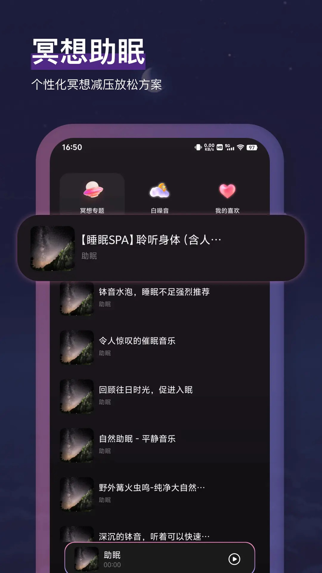 小鱼冥想展示图1