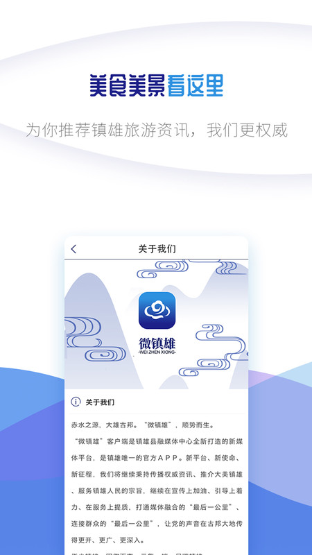微镇雄展示图3