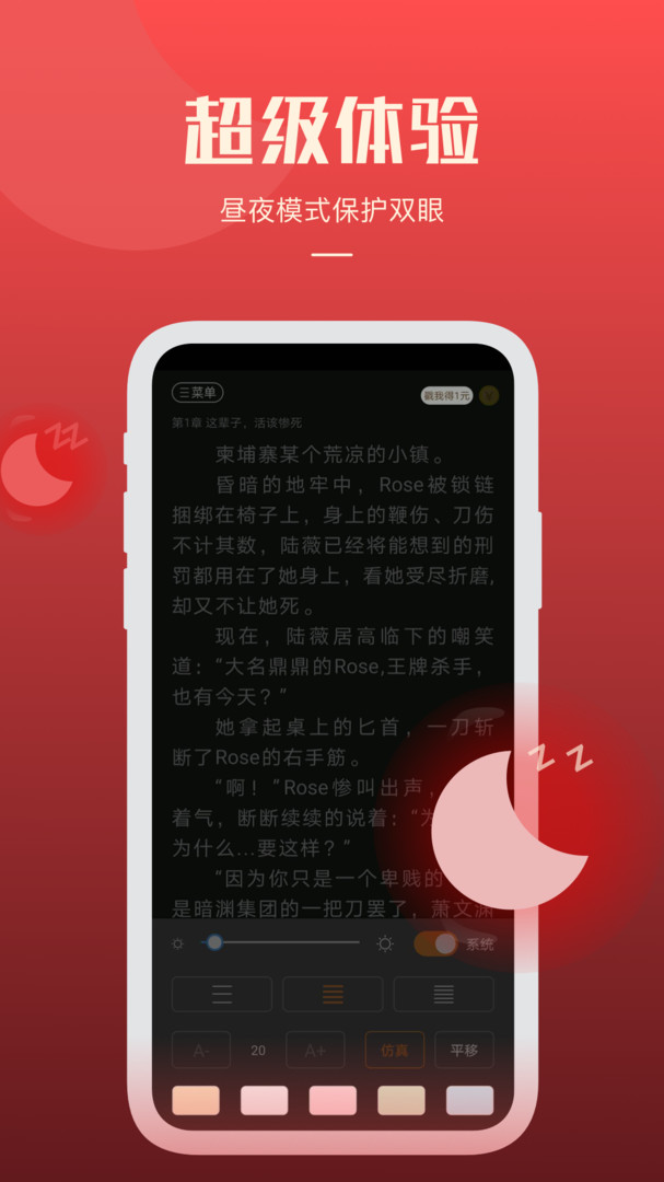 必阅免费小说展示图3