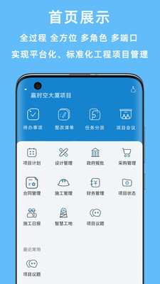 赢时空PM展示图1