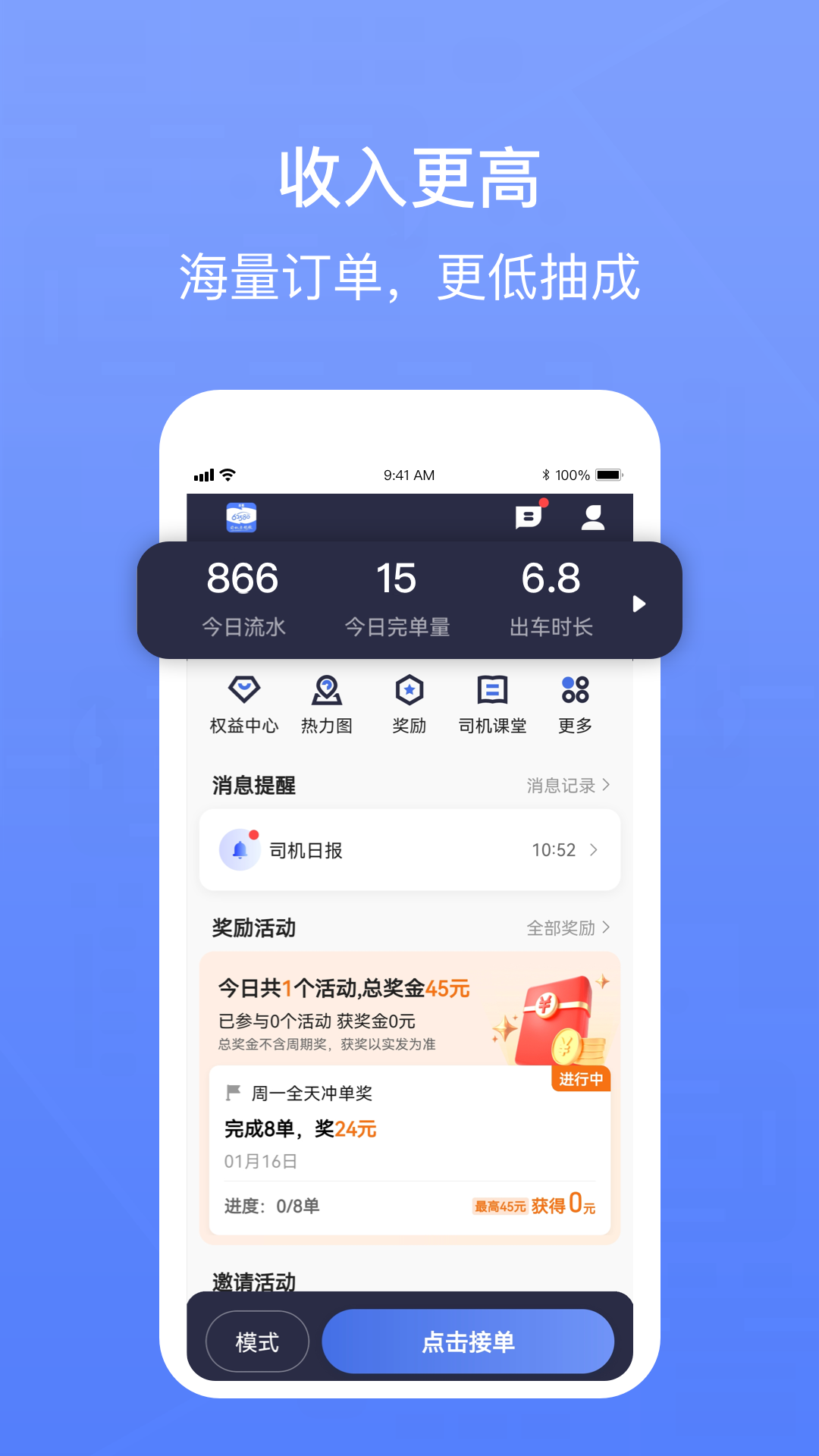62580卓越版司机端展示图2