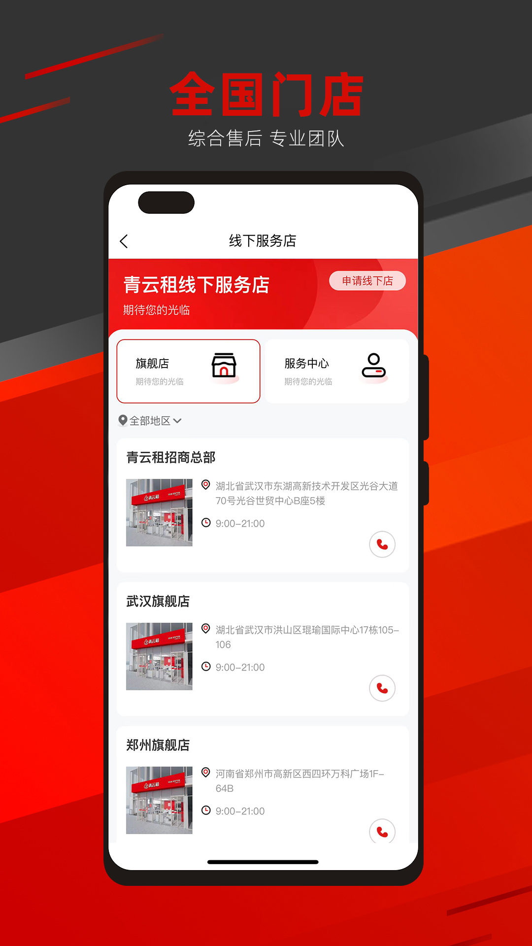 青云租展示图4