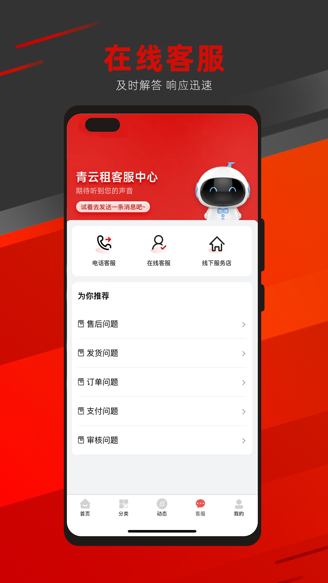 青云租展示图3