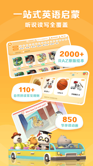 ABC Reading软件展示图2