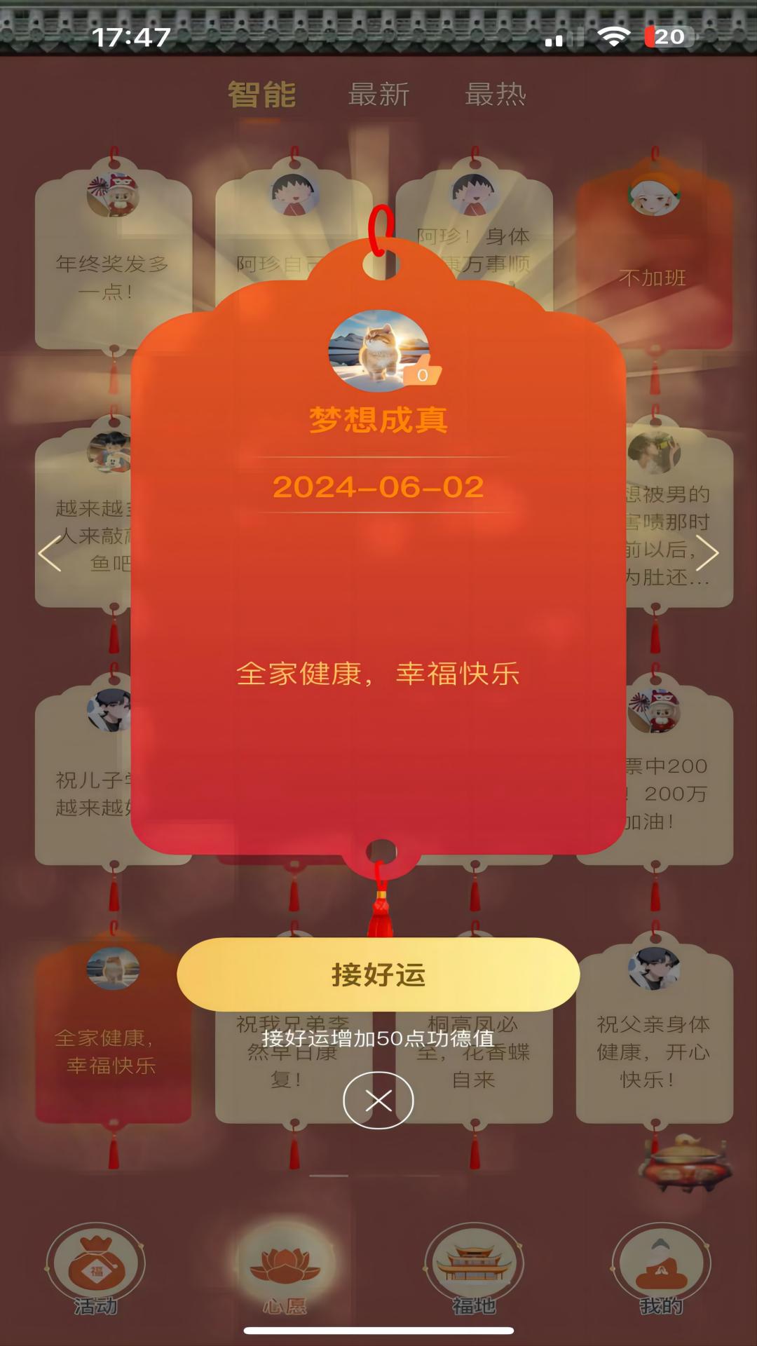 幸运木鱼展示图3
