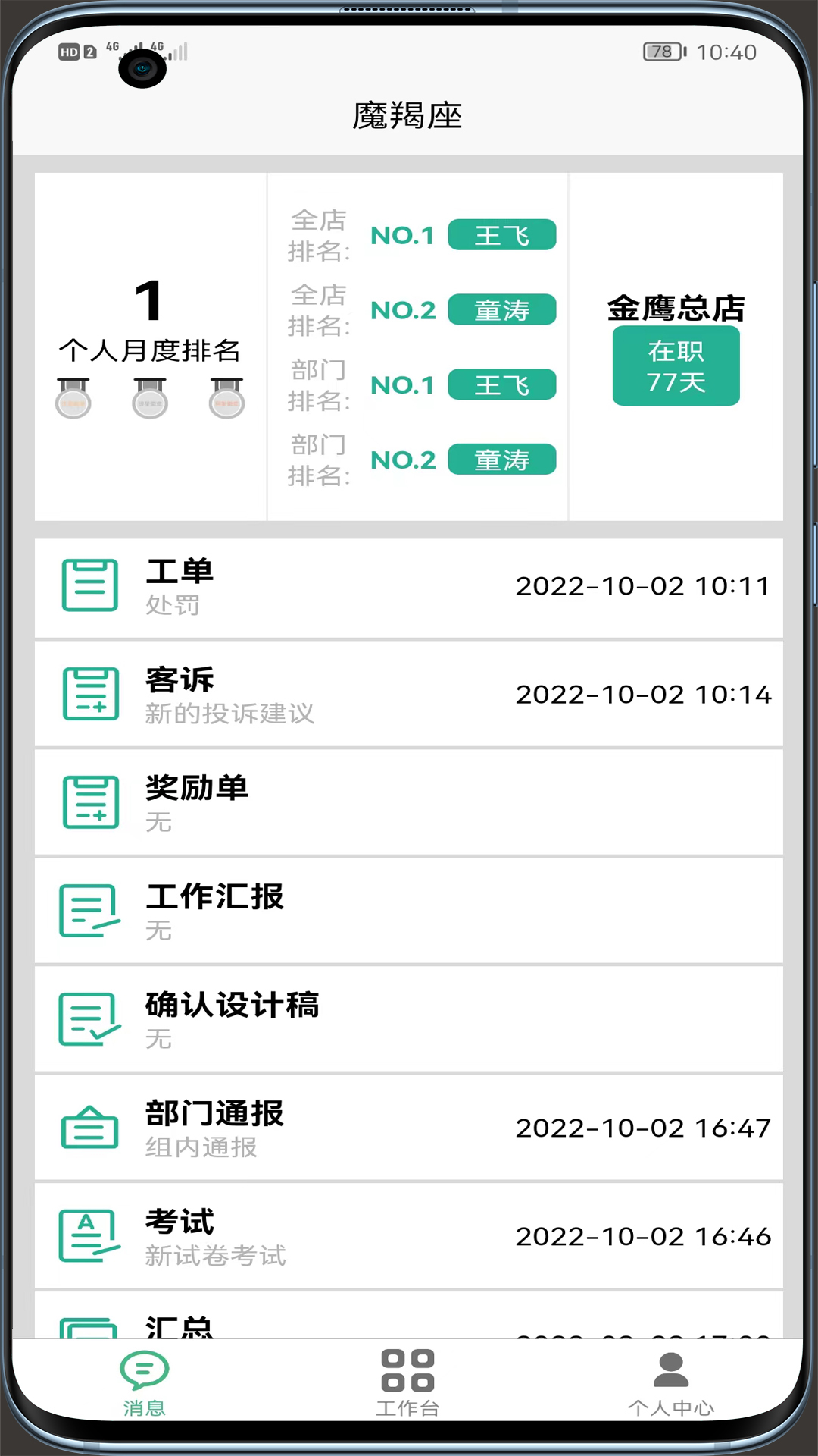 摩羯座影楼管理展示图2